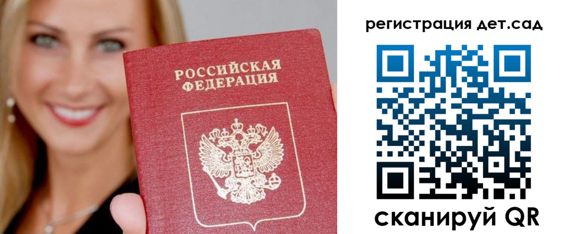 прописка паспорт в Николаевске