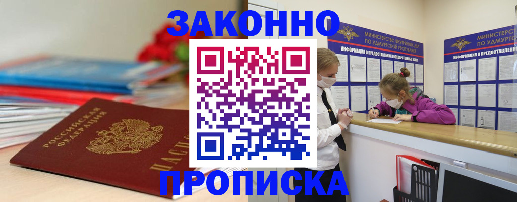 найти адрес прописки в Николаевске